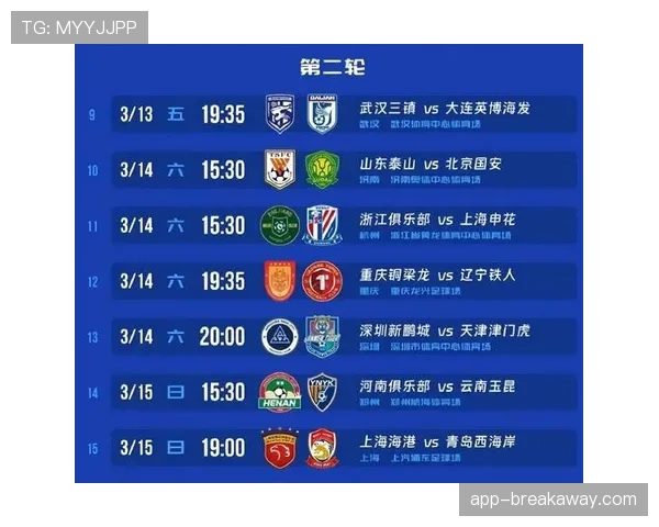 【2026年4月中超联赛·非赛事·文化“中超嘉年华”活动在成都启动，将结合赛事开展足球主题文化活动